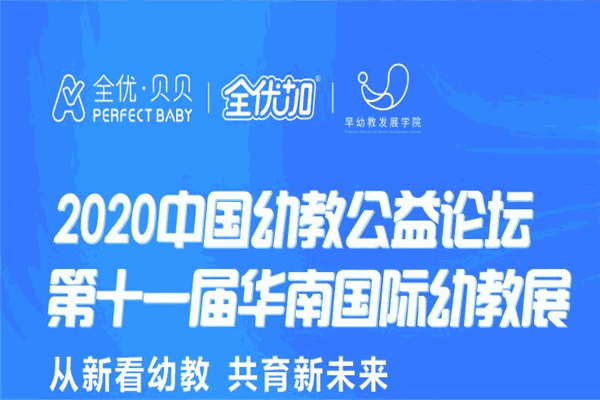 优贝贝早教中心